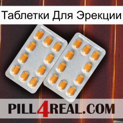 Таблетки Для Эрекции cialis4